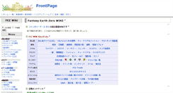 Desktop Screenshot of fewiki.jp