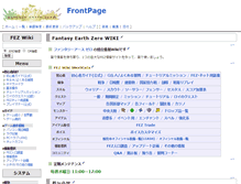 Tablet Screenshot of fewiki.jp